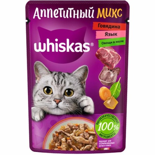 Whiskas Аппетитный Микс Говядина/Язык/Овощи в желе 75г