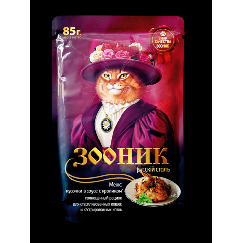 Зооник Русский Стол консервы для стерилизованных кошек Кролик в соусе 85г