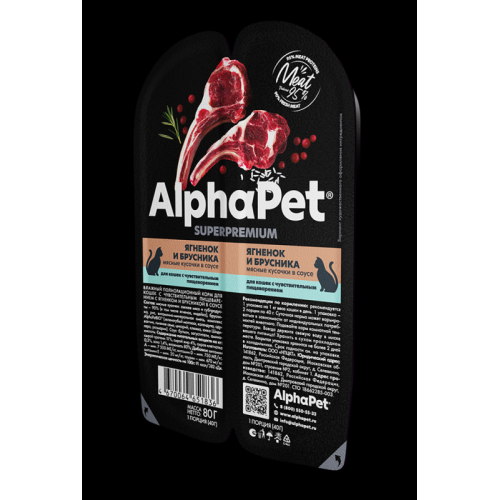 AlphaPet Superpremium консервы для кошек Ягнёнок/Брусника в соусе 80г
