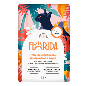 Florida влажный корм для кошек с чувств пищеварением Индейка/Морковь в соусе 85г